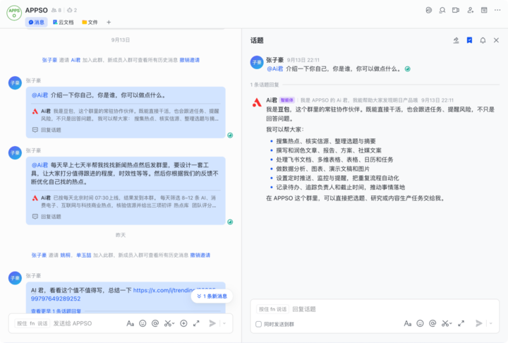 图｜我们把它取名叫做 Ai 君