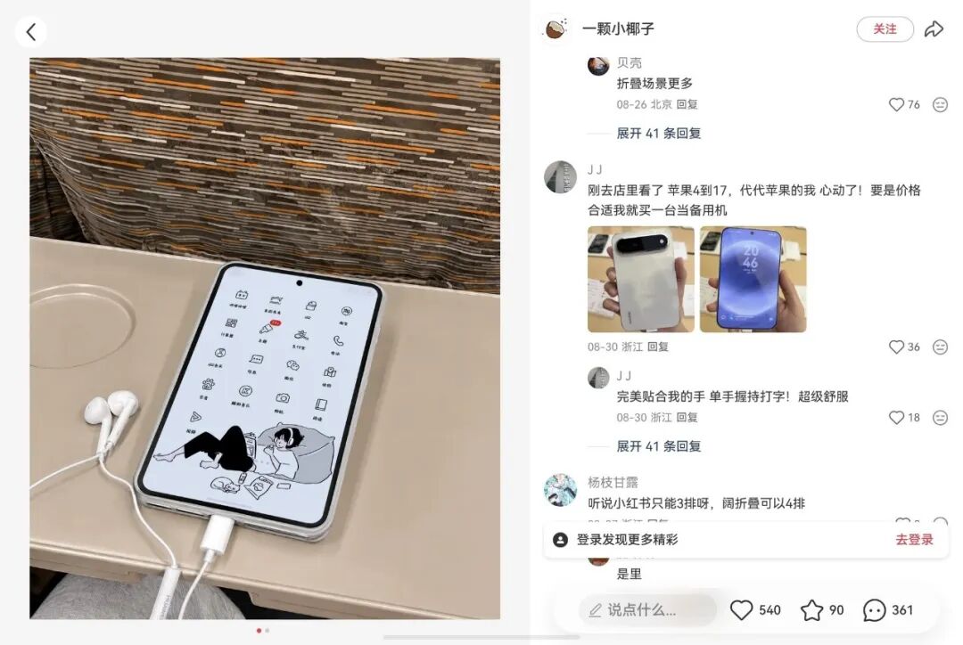 华为 Mate XT 2 非凡大师深度体验：展翼而来，折叠屏的下一个形态