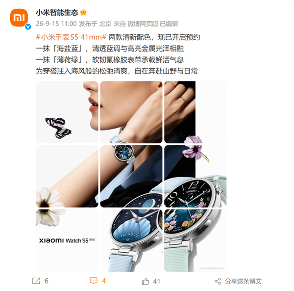 小米手表S5 41mm陶瓷白亮相：莹白陶瓷表圈+钻石型表冠