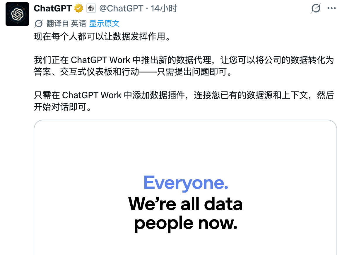 OpenAI上演“疯狂星期四”，四大发布，一个关停