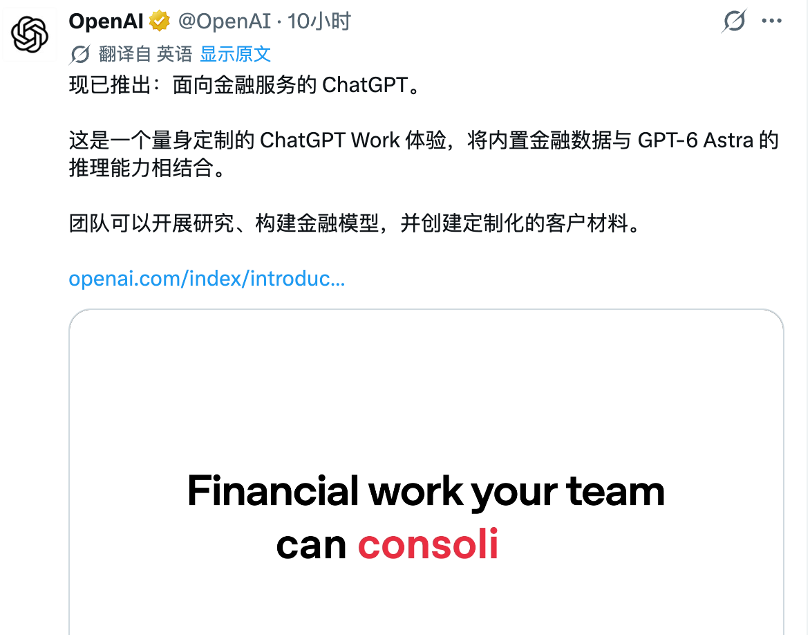 OpenAI上演“疯狂星期四”，四大发布，一个关停