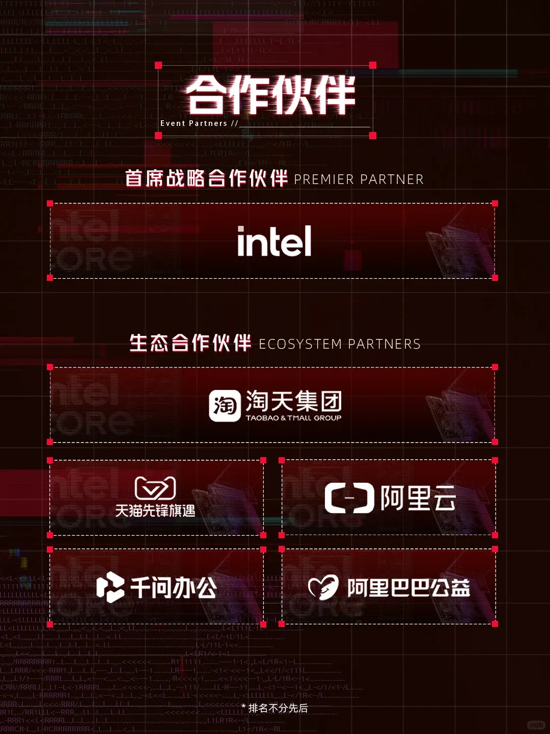 天猫AI黑客松·高校挑战赛