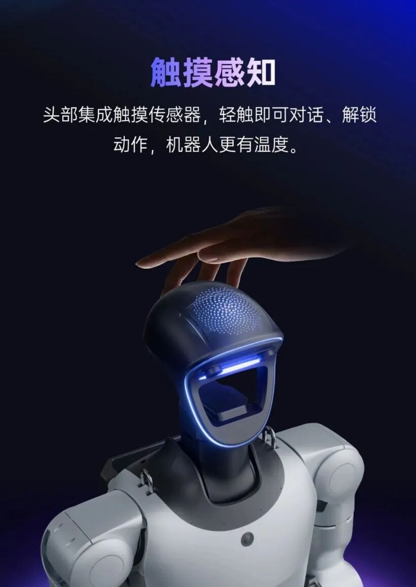 宇树科技发布人形机器人 G1+:运动性能、感知交互、智能体验全面升级,标准版售价 9.5 万元 Image