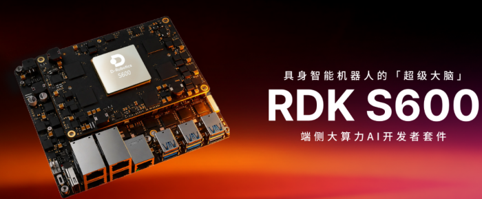 地瓜机器人×极佳视界：开源具身模型GigaBrain-0.7搭载旭日S600