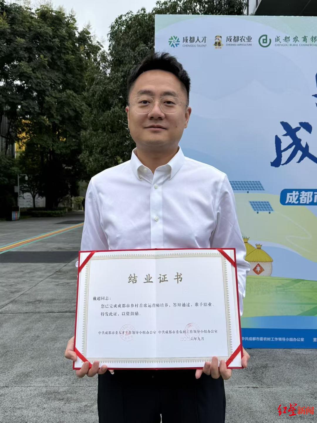 戴超