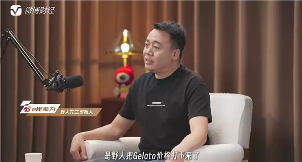 人均26元被罗永浩吐槽太难吃！野人先生创始人曾称：我们已经把价格打了下来