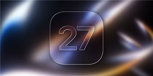 苹果iOS 27正式版推送！iPhone 11也能升：流畅度大增 国行AI仍缺席