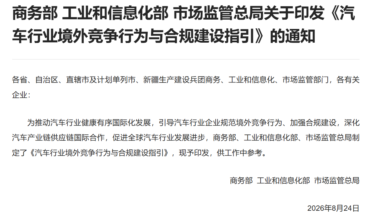 中国方案出海:快,挣不来信任?