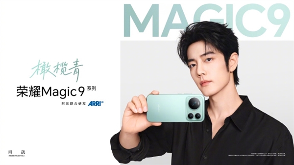 9月28日三款齐发！荣耀Magic9/Pro Max/超能版全参数揭晓