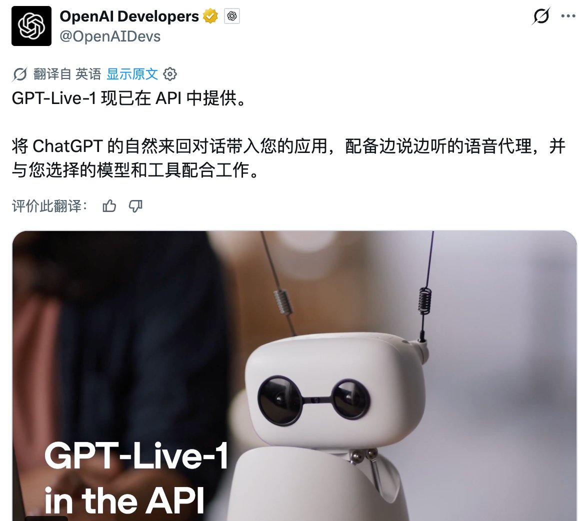 OpenAI上演“疯狂星期四”，四大发布，一个关停