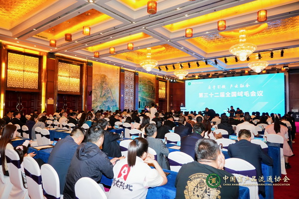 质量引领促融合,陕北“软黄金”激活产业内生动力第三十二届全国绒毛会议在榆林落幕