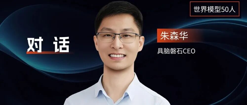 Xspark AI 丁文伯：触觉替代不了视觉，但机器人需要一套自己的“脊髓” ｜物理AI 50人