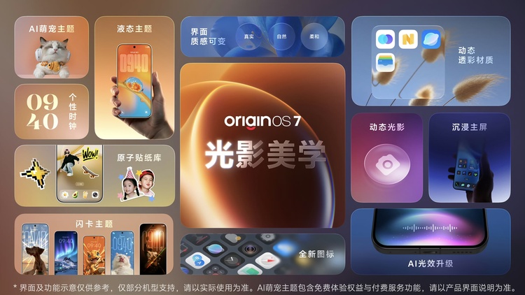 配图：原系统 7 动态透彩材质与动态光影