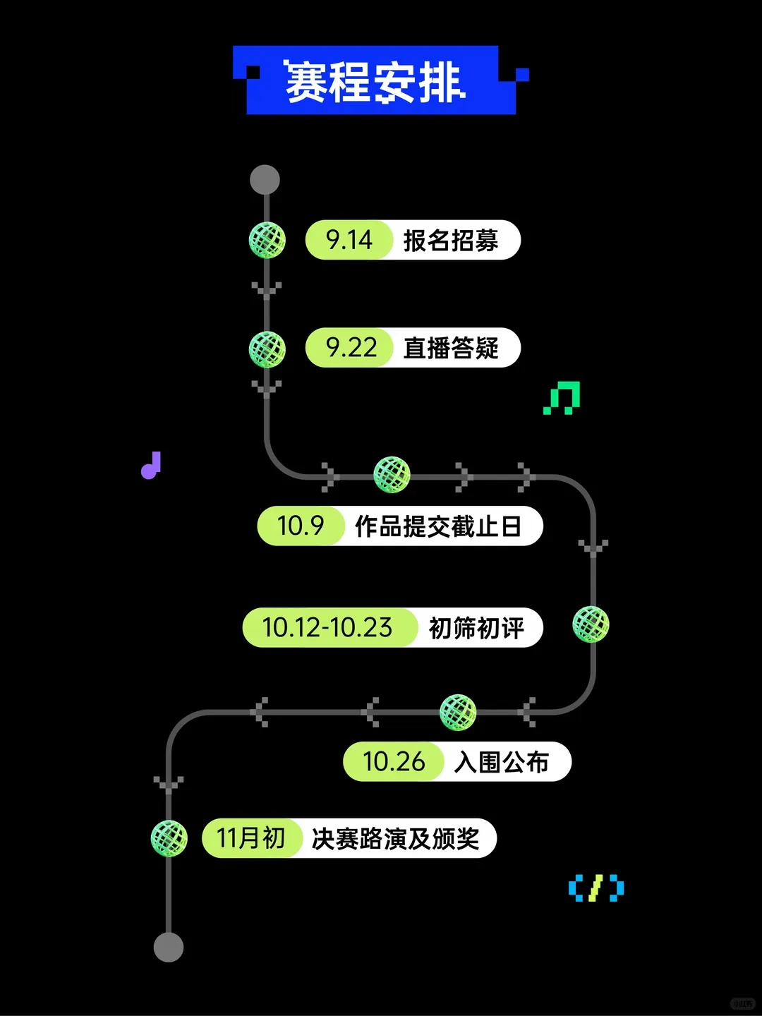 🎵 Build With AI腾讯音乐首届高校AI Hackathon