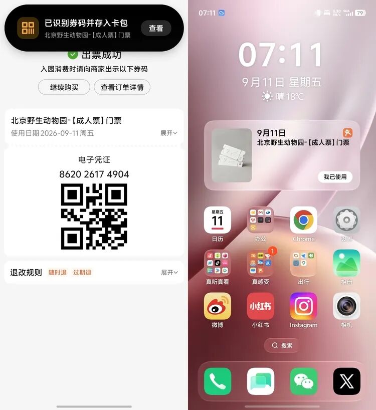 AI 截图直达原子岛,票券自动收入卡包 图源:不客观实验室 AI 截图直达原子岛,票券自动收入卡包 图源:不客观实验室