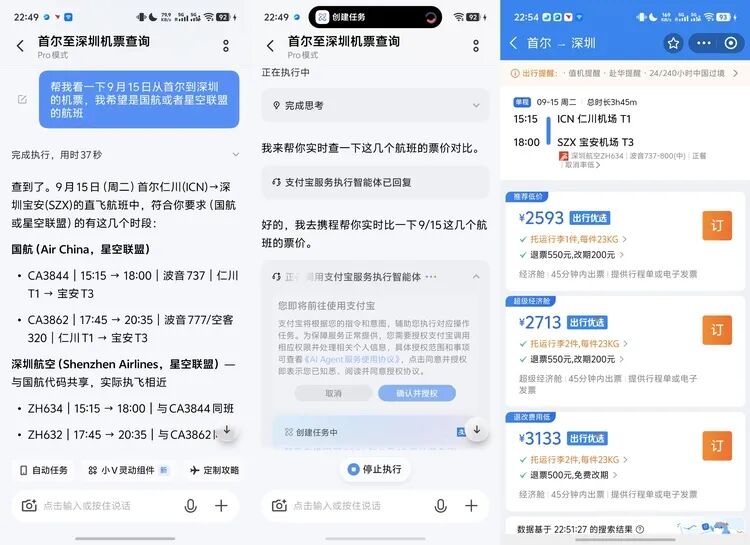 自然语言订机票的操作界面 图源:不客观实验室 自然语言订机票的操作界面 图源:不客观实验室