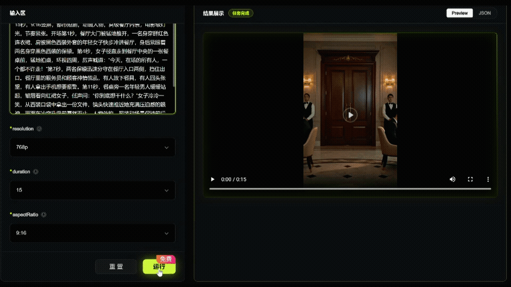 15秒视频，54秒生成！AI视频创作的“等待焦虑”，被RunningHub这套开源方案治好了