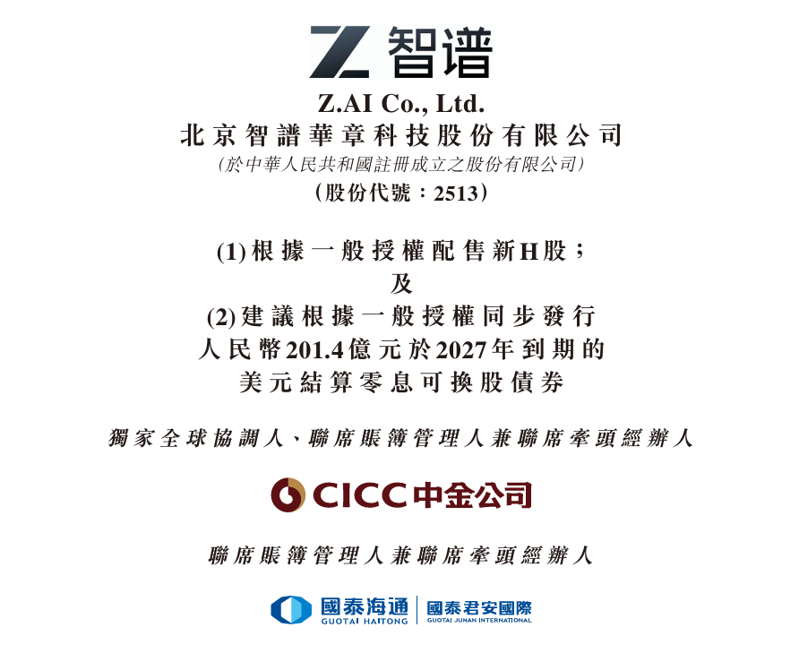 335亿！智谱拿下新融资，押注RSI