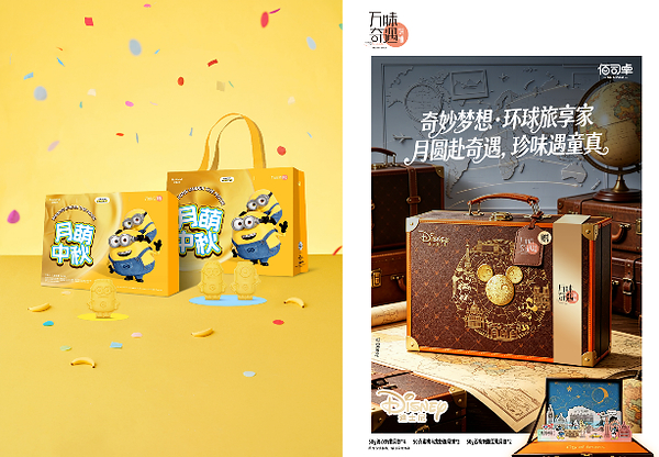 从左到右：万味奇遇饼铺定制款好利来小黄人大眼萌系列⽉萌中秋糕点礼盒、万味奇遇饼铺定制款"米奇系列奇妙梦想礼盒"