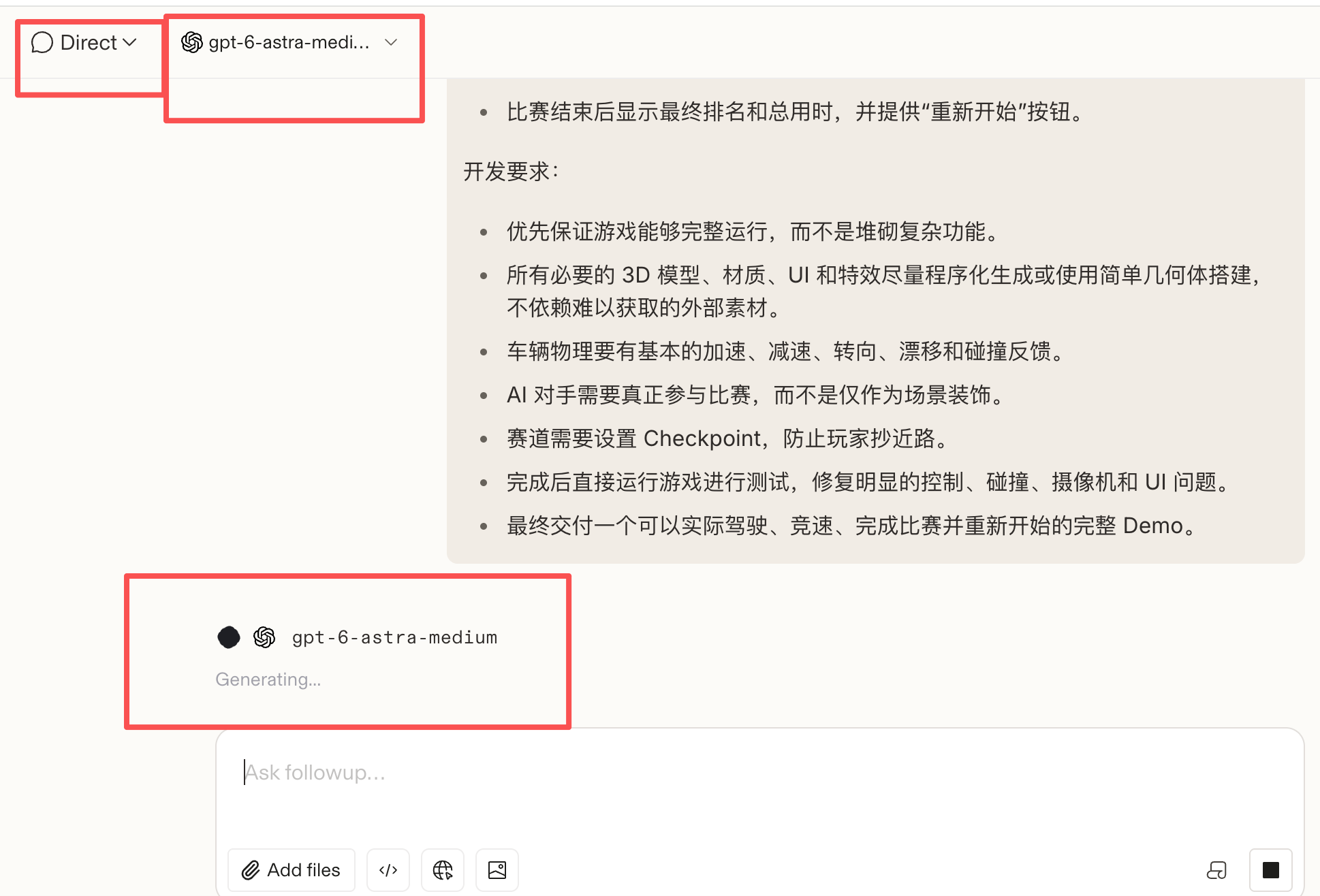 GPT-6 Astra，限时免费！我已爽玩