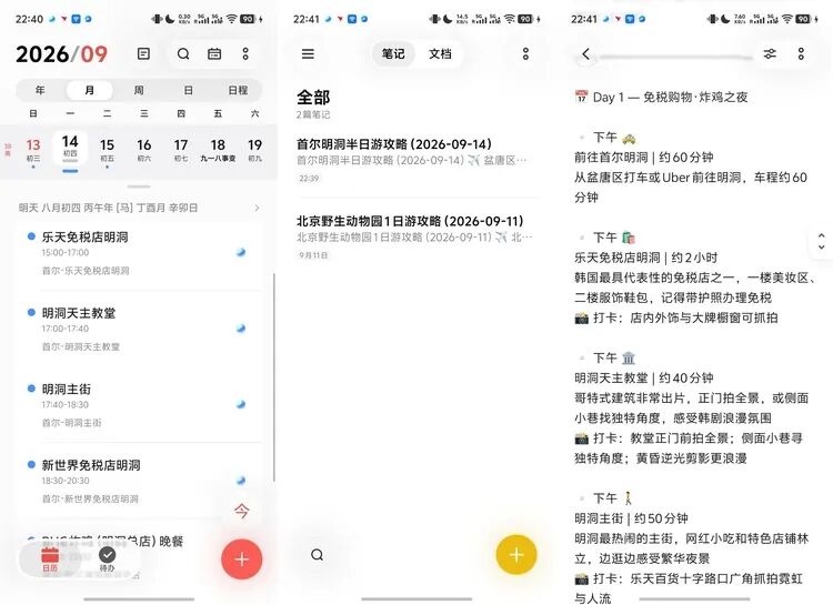 定制攻略,结构化行程 图源:不客观实验室 定制攻略,结构化行程 图源:不客观实验室