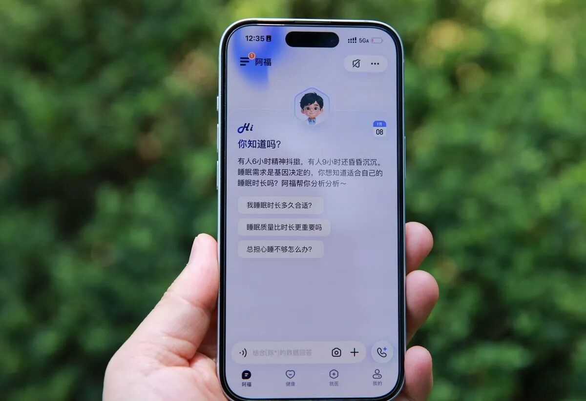 直击外滩大会：帮全网减了500万斤的阿福 硬件厂商排队“找上门”