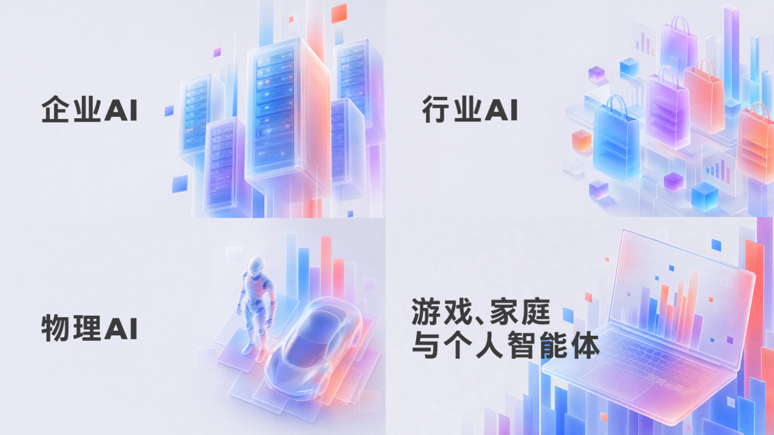 倒计时9天！看Demo、上手实操，英特尔这场大会让你一站式啃完智能体、端侧AI与算力干货