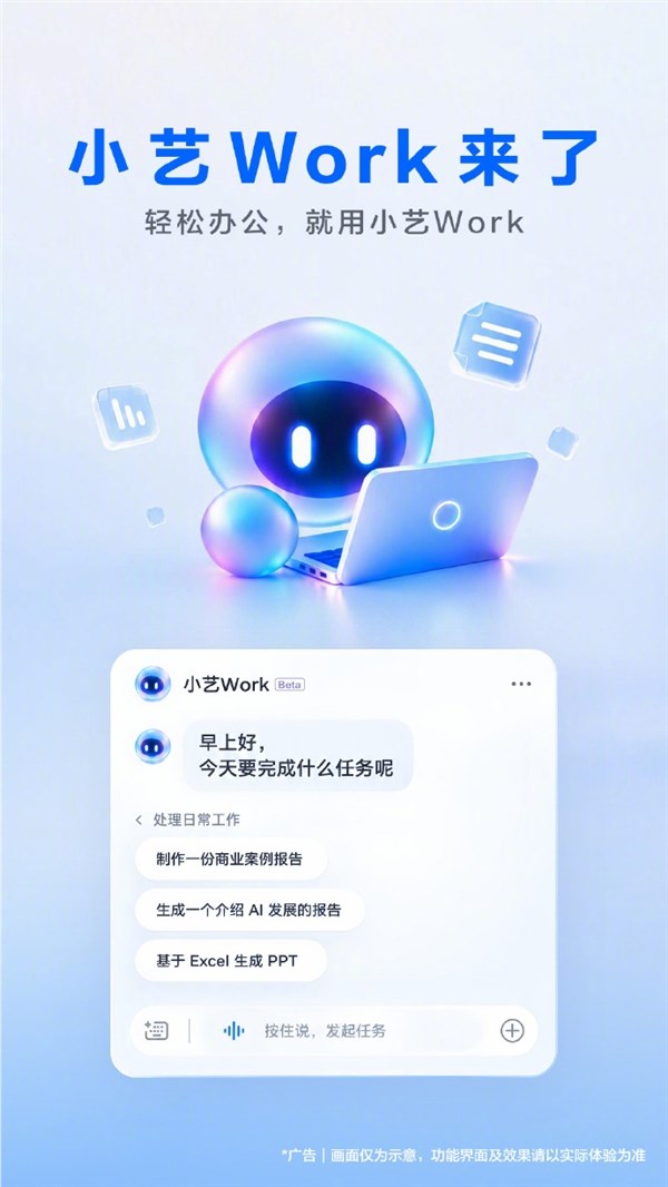 华为宣布AI助理小艺Work开启内测！办公、代码、设计样样精通