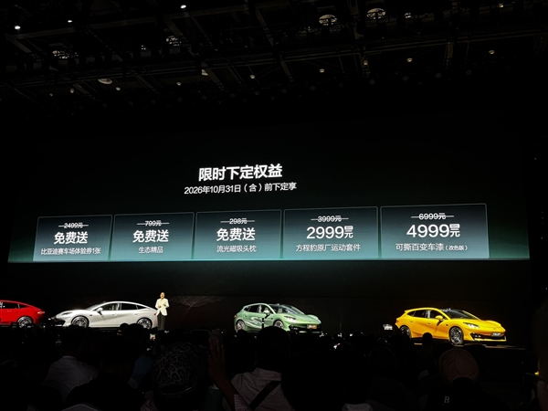 18.99万元起！方程豹方程S/S GT上市：首发百万超跑级云辇-M悬架