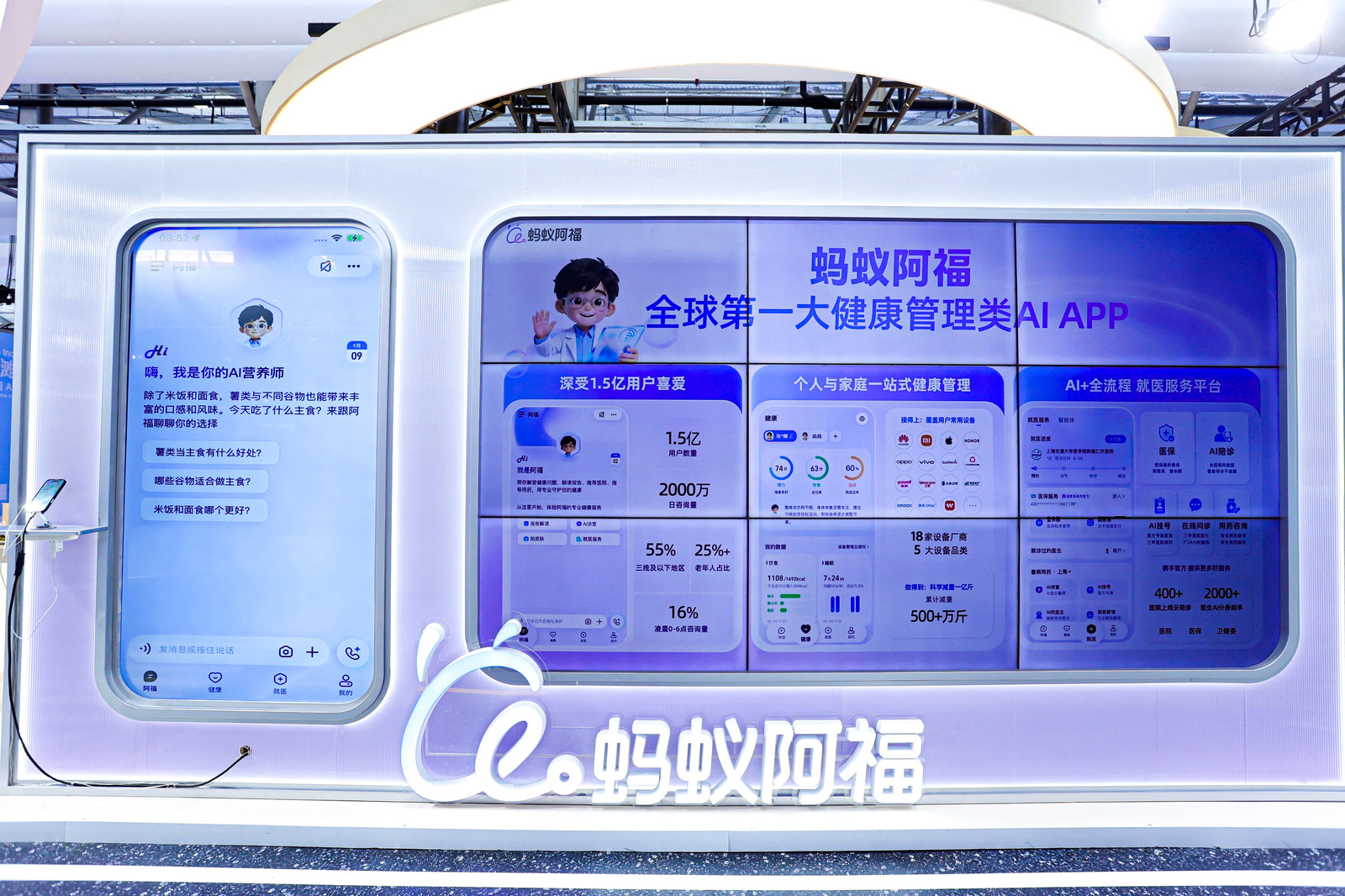 直击外滩大会：帮全网减了500万斤的阿福 硬件厂商排队“找上门”
