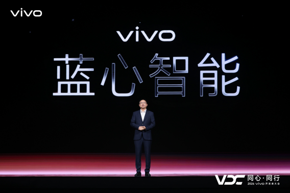 vivo副总裁、OS领域副总裁，vivo AI全球研究院院长周围分享