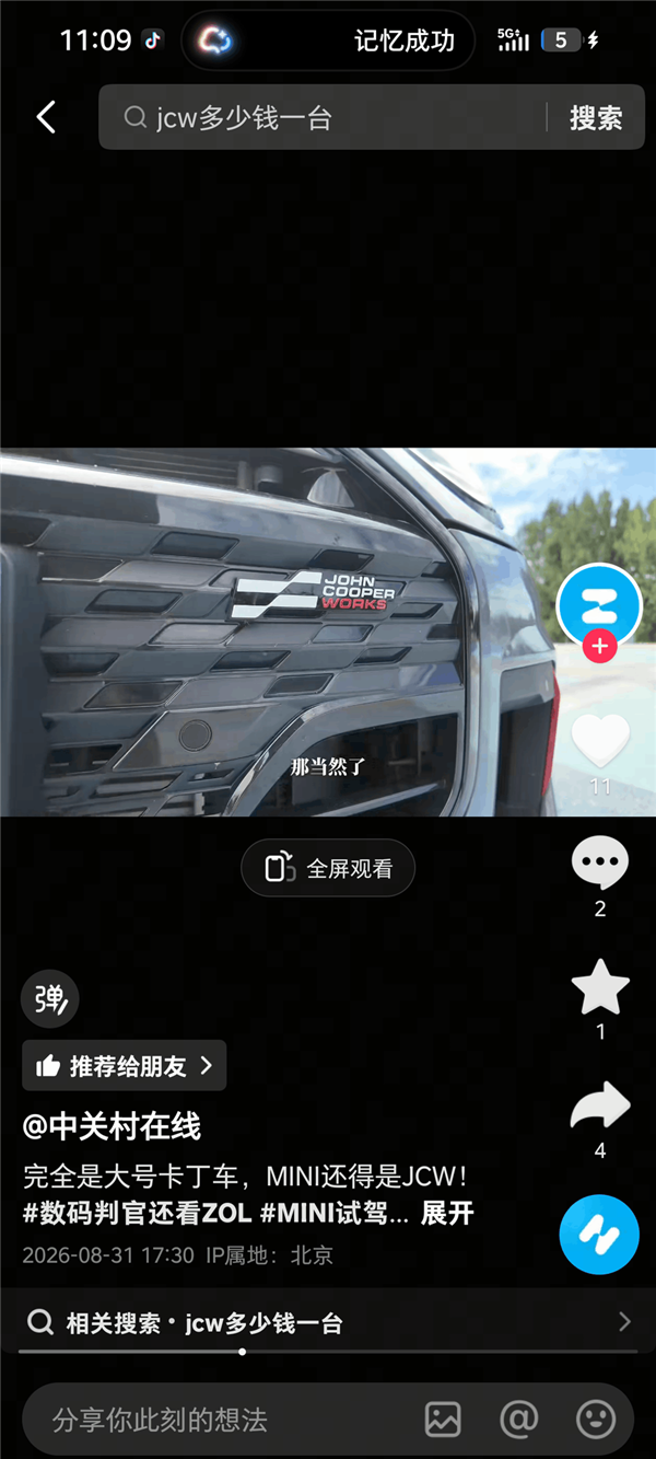努比亚NaviX Ultra体验：动嘴不动手 一台真能替你跑腿的旗舰