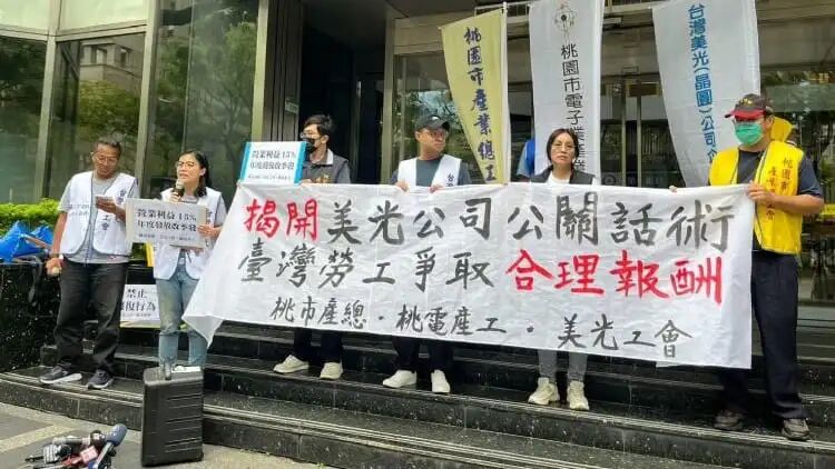台湾美光工会等人于美国商会前拉起白布条，要求美光修改分润制度。美光工会