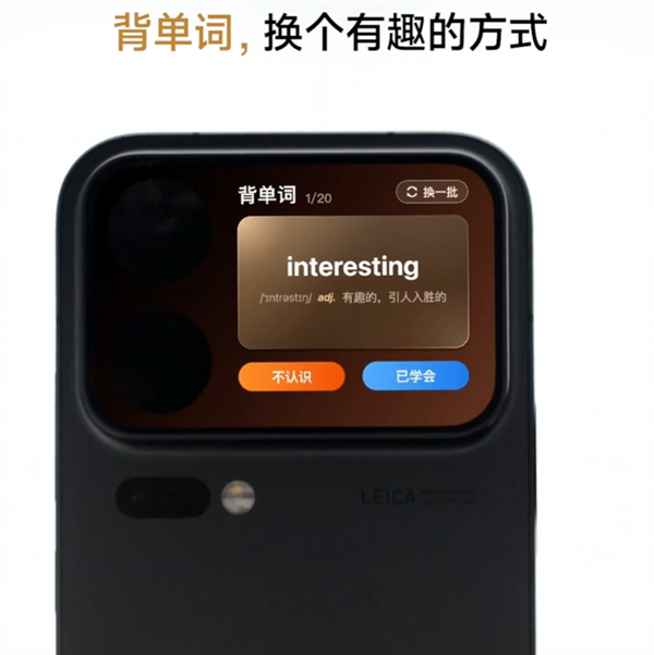 小米18 Pro系列搭载全新百变背屏：支持AI生成应用卡 玩法更多