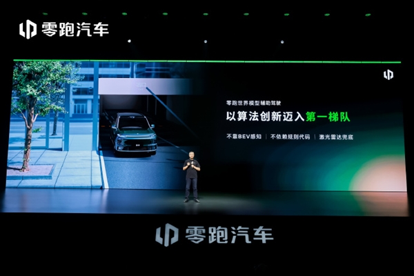 10万内的车也能用！零跑世界模型智驾将覆盖A、B、C、D全系车型