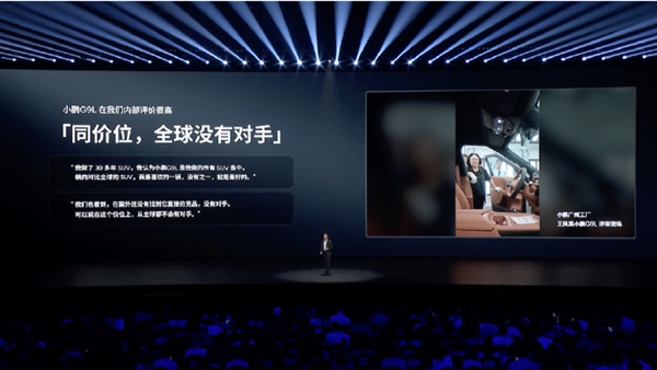 限时23.18万元起！小鹏G9L正式上市：旗舰满配SUV 同级别全球没有对手