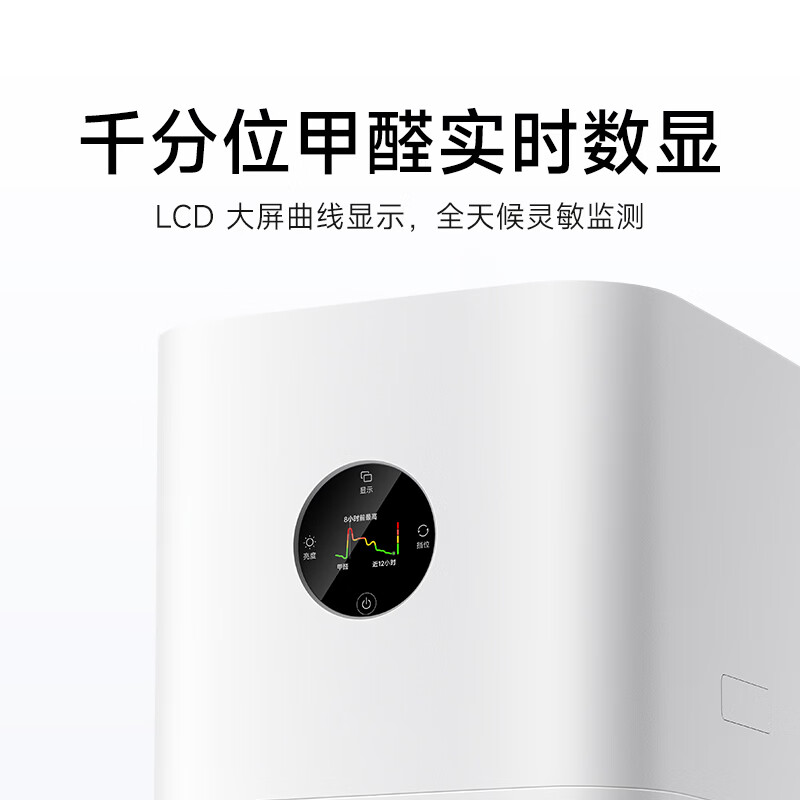 小米米家空气净化器 6C 预售:千分位甲醛数显,999 元 千分位甲醛数显