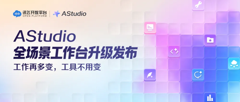  AStudio