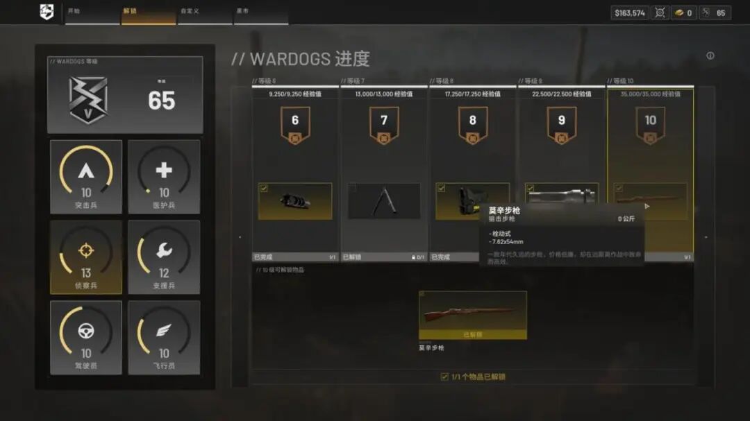 目前游戏内的六大兵种都有独立的升级路线