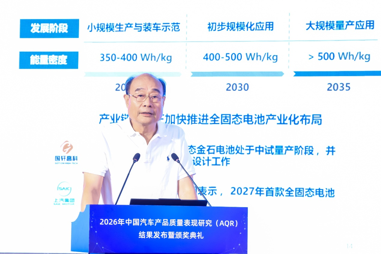 2026年中国汽车产品质量表现研究(AQR)结果发布暨颁奖典礼在京举办