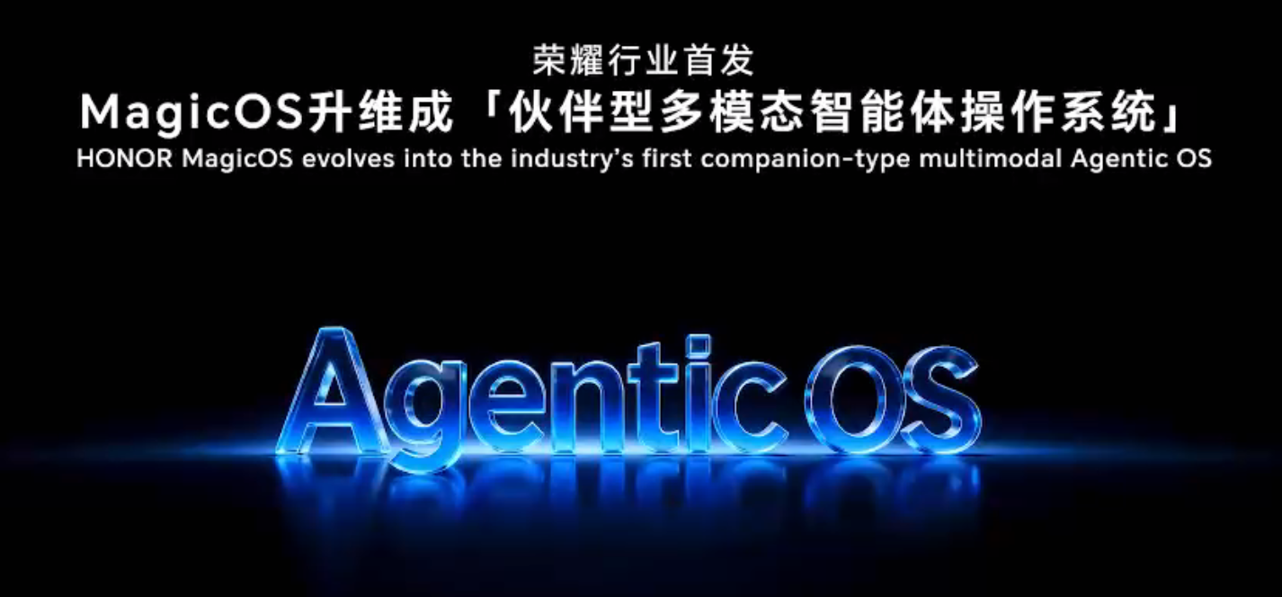 巨头鏖战AI智能体终端，用Agent重做一遍操作系统，荣耀先交卷了