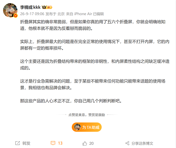 影视飓风Tim反掰iPhone Duo后闪屏 李楠：反着掰是为了流量和话题吗