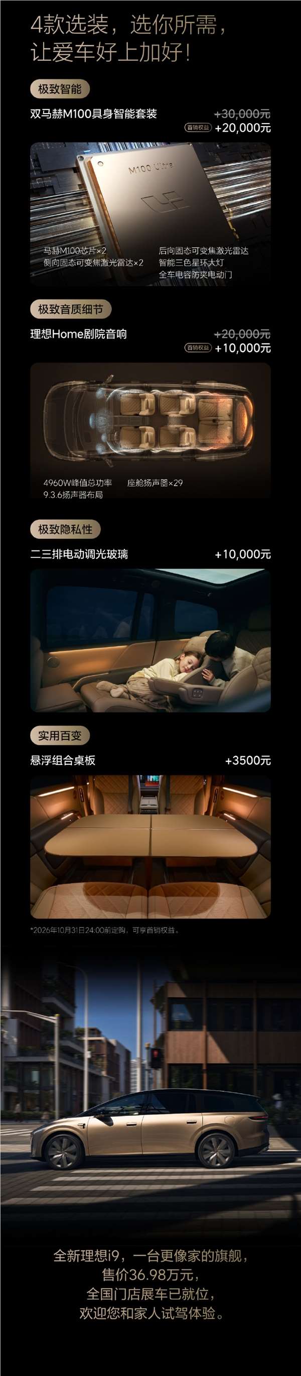 可同时躺下六个人！理想i9大六座SUV发布：轴距超3米