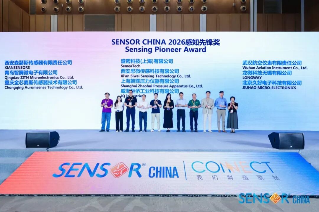 SENSOR CHINA-感知先锋-1.jpg