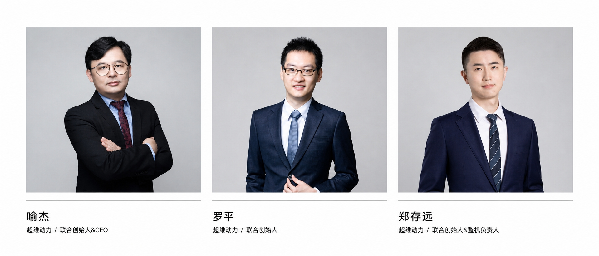 宇树早期投资人，押注港大教授