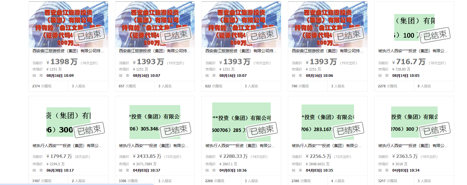 图片来源：阿里资产平台