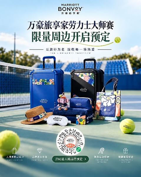 会员登陆万豪旅享家家居精品店小程序即可购买或积分兑换精彩好礼