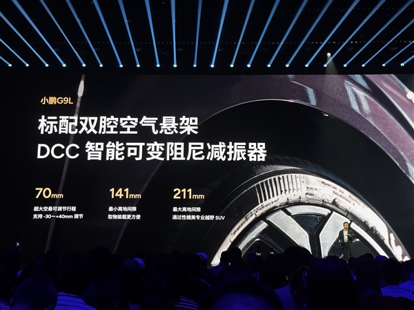 限时23.18万元起！小鹏G9L正式上市：旗舰满配SUV 同级别全球没有对手