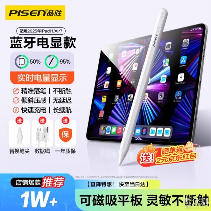 苹果触控笔好的十大平替型号电容笔有哪些？_新浪众测