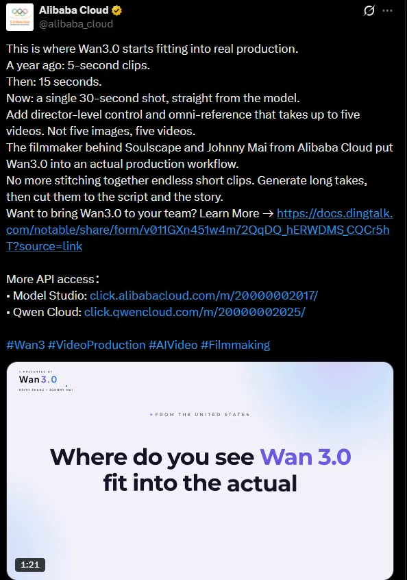 阿里云Wan3.0视频大模型升级